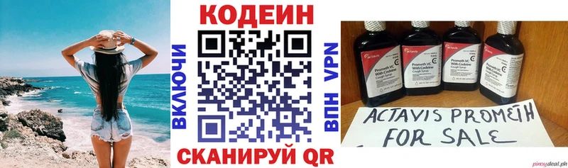 ОМГ ОМГ сайт  Дзержинск  Кодеиновый сироп Lean напиток Lean (лин) 