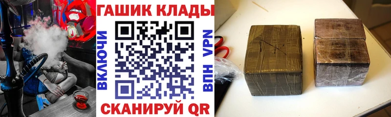 ГАШ hashish  купить   Дзержинск 