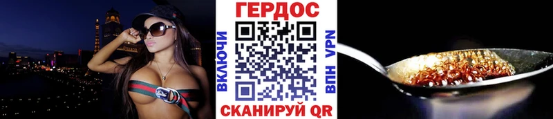 Героин герыч  нарко площадка какой сайт  Дзержинск 