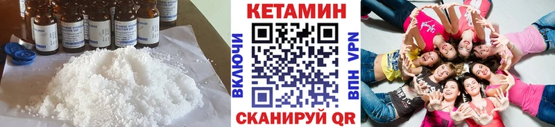 КЕТАМИН VHQ  мега вход  Дзержинск 