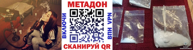МЕТАДОН белоснежный хочу наркоту Дзержинск