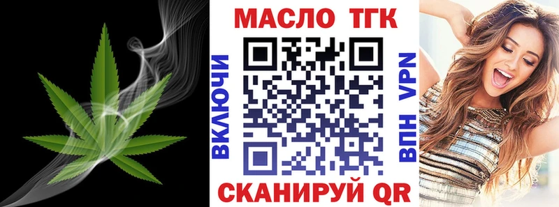 ТГК гашишное масло где можно купить наркотик kraken Дзержинск